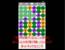 ぷよクエAC 3色全消し(赤青緑統一型)　