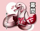 【鬼人】鬼と宴とB級ホラークトゥルフ！【天憂】Part:22.5