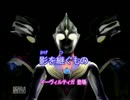 【細胞分裂実況】 ２人でウル話をしながらウルトラマンＦＥ３を実況 PART8