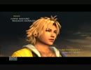 【呟き実況】もっちょとFINAL FANTASY Ⅹ　part1