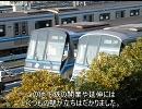 鉄道豆ネタ　その10　　横浜市営地下鉄建設奮闘記　後編