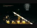 【ダークソウル２】女聖騎士冒険記【東北ずん子】♯part8