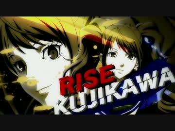 【P4U2】　久慈川りせ　コンボ集