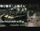 【WoT】＜ゆっくり実況＞　飛び散れ！山猫さん　第三十六話