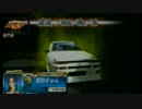頭文字Ｄ8　筑波復路　ＴＡ