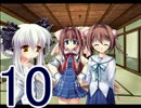 【D.C.Ⅱp.s.】こそばゆく実況プレイ【杏編】part10