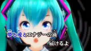 【ニコカラ】ぶれないアイで ≪on　vocal≫