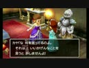 【3DS】DQ7エデンの戦士たちを実況いたす part61
