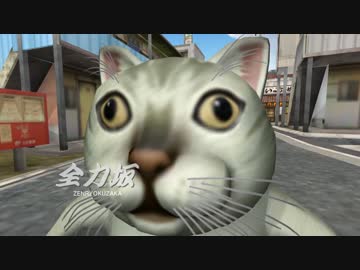 【MMD】全力坂　猫股坂　MUR猫【配布無し】