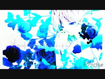 【もちまり】モグラとblue　Acoustic ver.