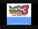 2D版ロックマンDASH3を実況プレイ part1