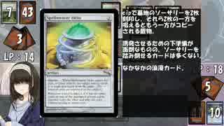 【アイマス×MTG】しんでれら・まじっく サイドイベント Game14