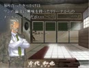 【土塊様公認】ホラーAVG・邪鬼の饗宴前編　実況【その１５】