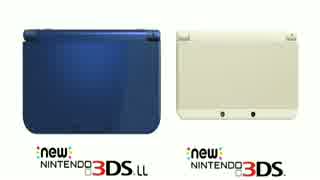 新型3DS・3DSLL 紹介PV 任天堂の切り札