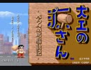 大工の源さん（1990アイレム）