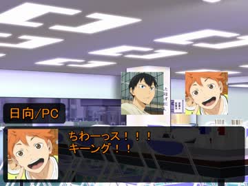 烏野排球部でいあいあ！２　【クトゥルフ神話TRPG】