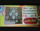 【RB音源】 Golden Cross (extended remix) 【groovin'!!】