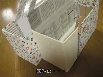 空き箱リメイクしてみた☆２