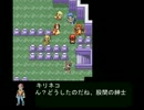 萌えもんで簡単なストーリーを作ってみた　十七話