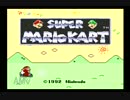 ［やも＆ぶや］スーパーマリオカート[ゲーム実況]
