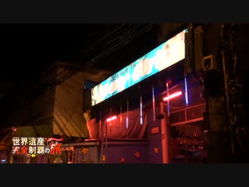 部長とカメラ　世界遺産完全制覇の旅　タイ王国編　第4-1話