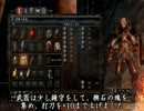 【ダークソウル2】技量剣士korosuke　part-18