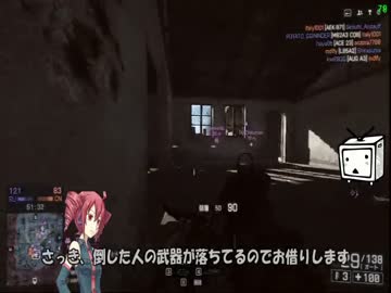 【ゆっくり】がっかり130レベルのBF4【実況】