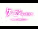 【バンブラP】提督との絆 (ケッコンカッコカリ)【艦これBGMアレンジ】