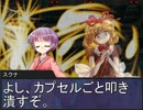 堀川雷鼓の付喪卓 Session 3-9　【東方卓遊戯・SW2.0】