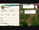 【実況】結婚できると聞いて【ワールド・ネバーランド】12日目