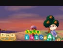 【とび森】村づくり物語 【実況プレイ】 Part18