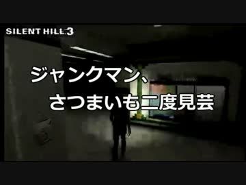 【JM】ジャンクマン、さつまいも二度見芸