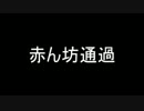 【洒落怖part3より】 その三十一