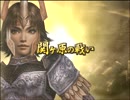 戦国無双２ 普通にプレイ part76　立花誾千代の章 第四話