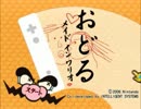 酔っ払い３人でおどるメイドインワリオ実況？プレイ　part１
