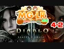 【PS3】Diablo III: Reaper of Soulsで地獄のデート Part4-2