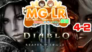 【PS3】Diablo III: Reaper of Soulsで地獄のデート Part4-2