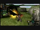 【MH２ndG】暇を持て余した漢達４人の一狩り行こうぜ part4