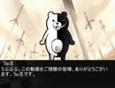 超高校級の幸運の幻想入り　Ph1話後書き【原作ネタバレ注意】
