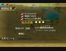 砂漠の赤竜（伝説ナナリー使用）.avi