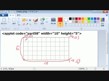 【Java】ゲームプログラミング超入門 Part63【Applet】