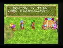 名作と噂のグランディア(PS版)を初見実況プレイ その１５