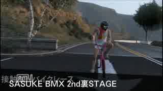 KTDRのメンバーでBMX鬼畜レース大会　第2回目【GTA５】　