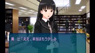 アマガミ‐恋の方程式‐　[実況] part8