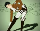 【進撃のMMD】リヴァイ兵長の自由時間②・Girl Gone Wild