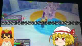 【ゆっくり実況part24】うｐ主とふらんのライフ