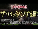 【Left4Dead2】近距離好きと、遠距離好きで実況してみた part3