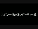 【ポケモンXＹ】対戦ゆっくり実況106 ルパン一味っぽいパ(仮)