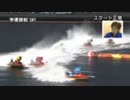 若松SGボートレースメモリアルSP動画-48 寺田 祥 勝利者IV 第９R