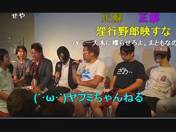 20140830 生主因縁の対決討論会スペシャル  3/7